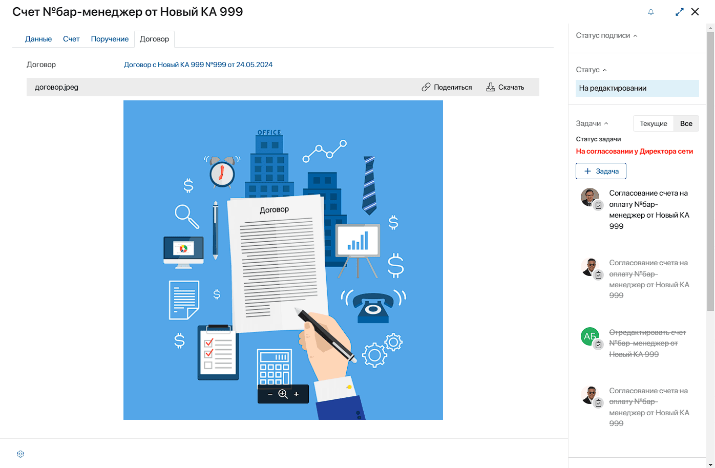 Карточка счета в ELMA365