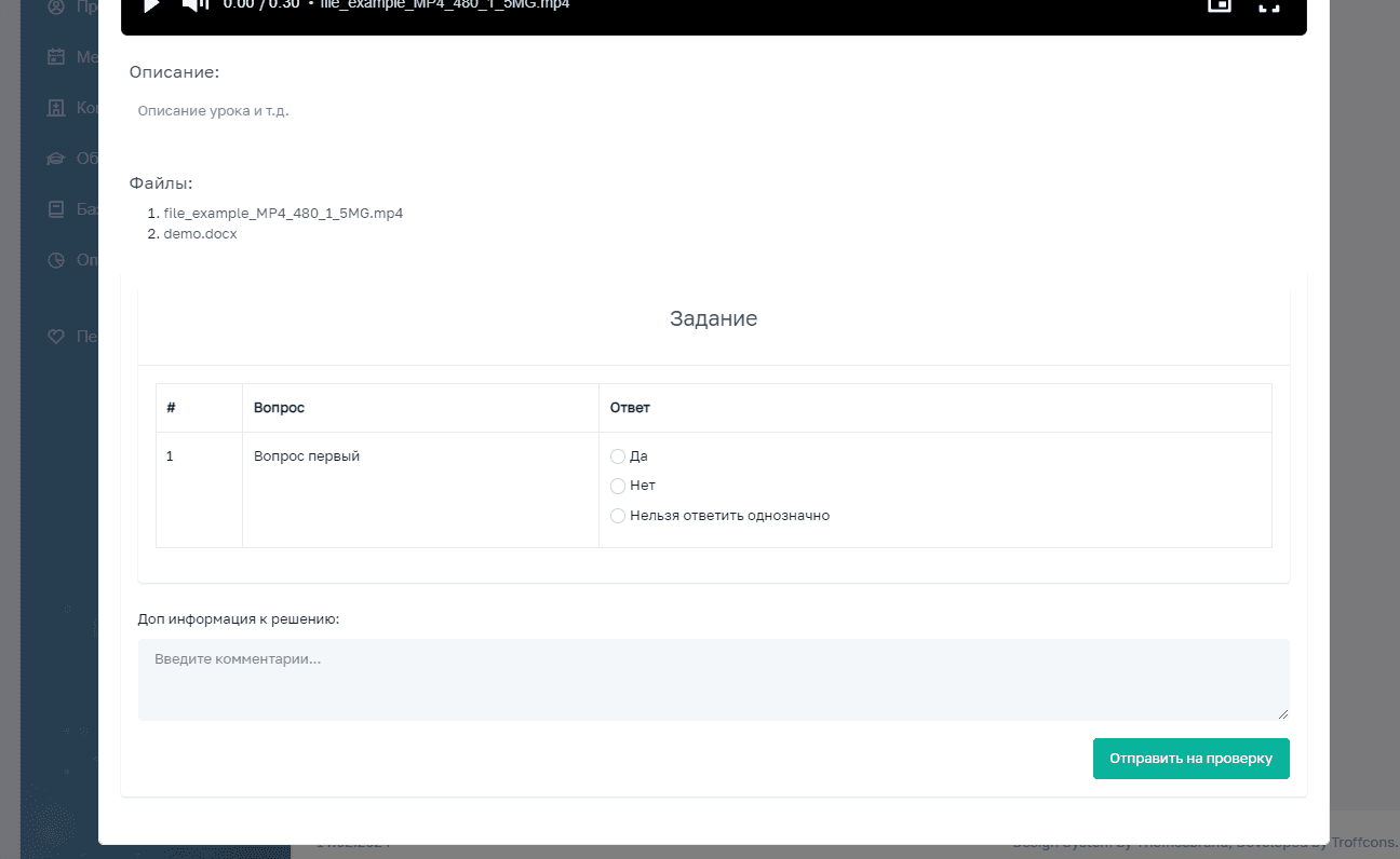 Иллюстрация
