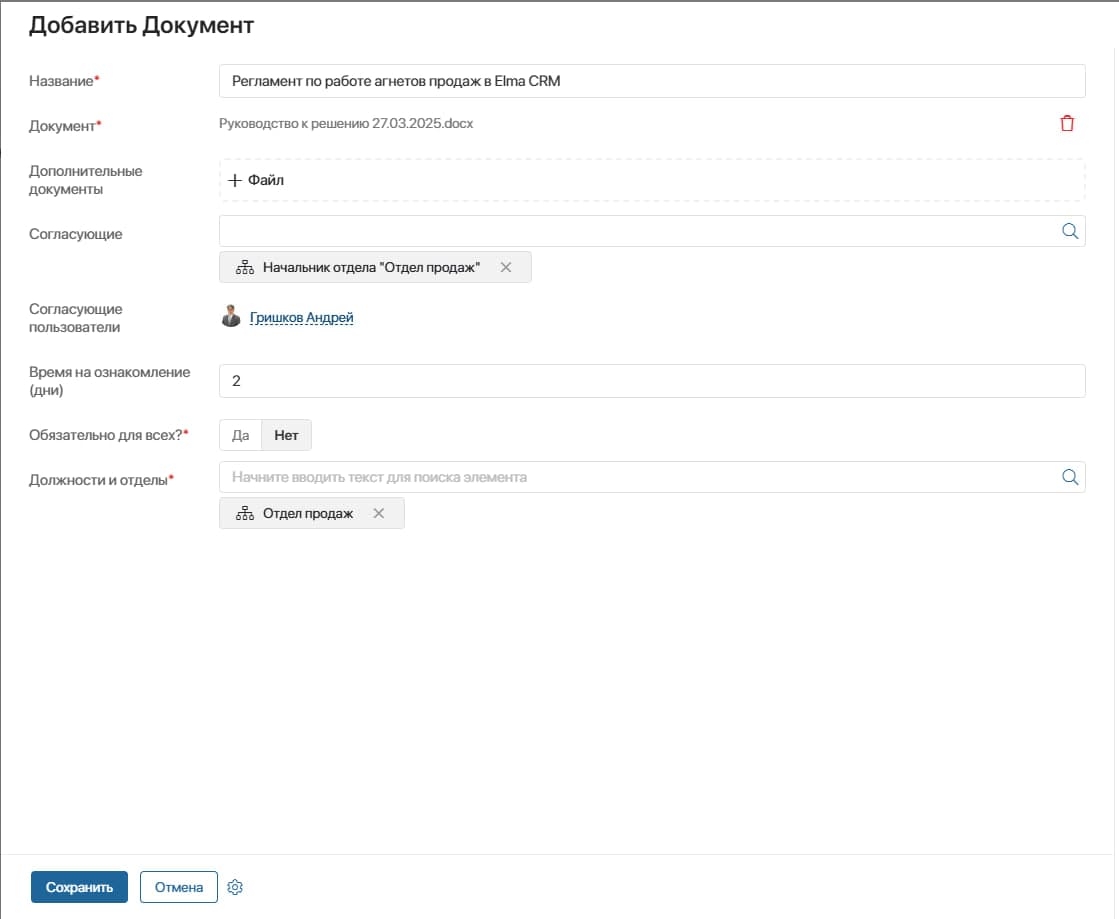 Отчет и контроль ознакомления